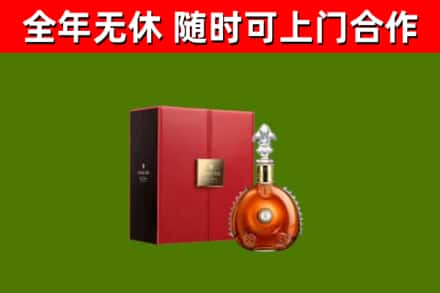 义乌回收路易十三