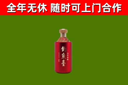 义乌烟酒回收钓鱼台.jpg