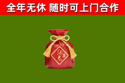 义乌回收酒鬼酒