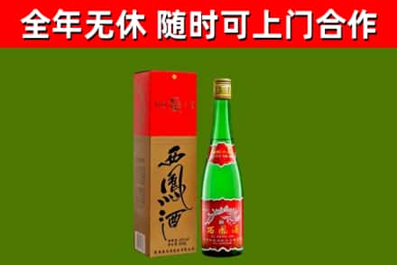 义乌回收西凤酒