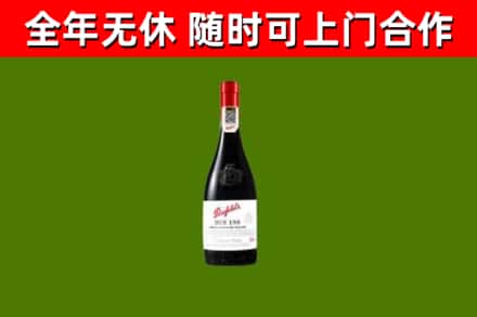 义乌回收奔富红酒
