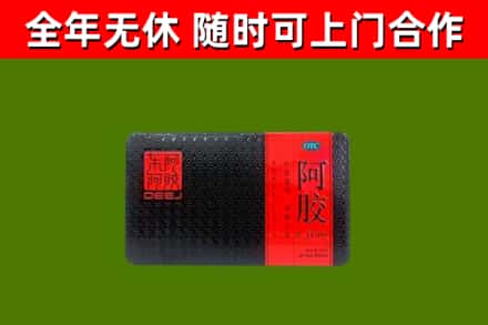 义乌回收阿胶